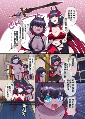 Nano Trans Hiiragi Popura Maou no Sakuryaku Juurin Sareshi Seijo to Yuusha no Tamashii Chinese - Page 36