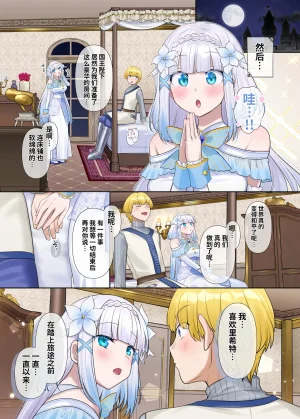 Nano Trans Hiiragi Popura Maou no Sakuryaku Juurin Sareshi Seijo to Yuusha no Tamashii Chinese - Page 6