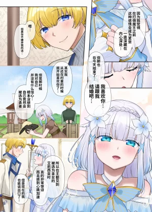 Nano Trans Hiiragi Popura Maou no Sakuryaku Juurin Sareshi Seijo to Yuusha no Tamashii Chinese - Page 7