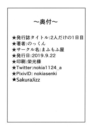 nanoff Outclassed 2 Ongoing - Page 21