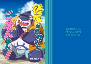 nanoff Outclassed 2 Ongoing - Page 22