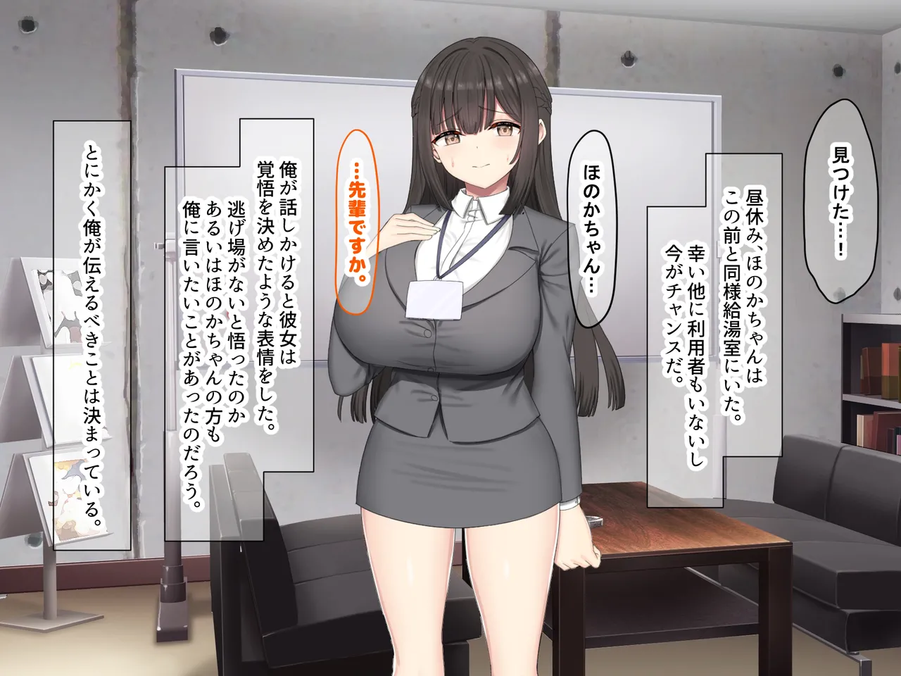 Nanohana Jam kou Shigoto ga Mattaku Dekinai Ottori Tennen na Wakazuma Shinnyuu Shain ga MatchApp de SeFri Sagashi o Suru Sekebe-chan Datta Appli de GuuzenSouguu-shite Kaisha ni Naisho de Sou Iu Kankei ni Natta Hanashi - Image 101