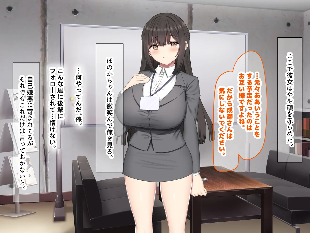 Nanohana Jam kou Shigoto ga Mattaku Dekinai Ottori Tennen na Wakazuma Shinnyuu Shain ga MatchApp de SeFri Sagashi o Suru Sekebe-chan Datta Appli de GuuzenSouguu-shite Kaisha ni Naisho de Sou Iu Kankei ni Natta Hanashi - Image 103