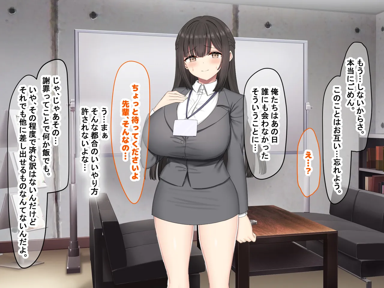 Nanohana Jam kou Shigoto ga Mattaku Dekinai Ottori Tennen na Wakazuma Shinnyuu Shain ga MatchApp de SeFri Sagashi o Suru Sekebe-chan Datta Appli de GuuzenSouguu-shite Kaisha ni Naisho de Sou Iu Kankei ni Natta Hanashi - Image 104