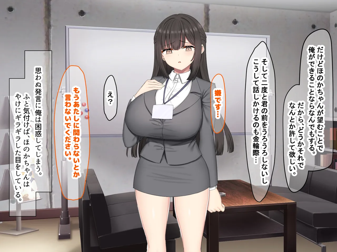 Nanohana Jam kou Shigoto ga Mattaku Dekinai Ottori Tennen na Wakazuma Shinnyuu Shain ga MatchApp de SeFri Sagashi o Suru Sekebe-chan Datta Appli de GuuzenSouguu-shite Kaisha ni Naisho de Sou Iu Kankei ni Natta Hanashi - Image 105