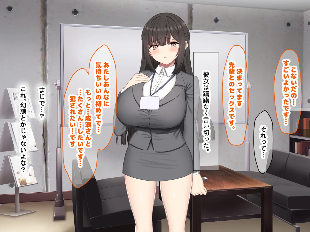 Nanohana Jam kou Shigoto ga Mattaku Dekinai Ottori Tennen na Wakazuma Shinnyuu Shain ga MatchApp de SeFri Sagashi o Suru Sekebe-chan Datta Appli de GuuzenSouguu-shite Kaisha ni Naisho de Sou Iu Kankei ni Natta Hanashi - Image 106