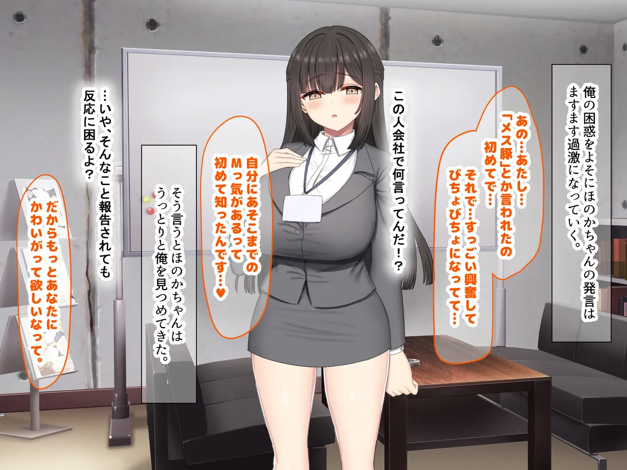 Nanohana Jam kou Shigoto ga Mattaku Dekinai Ottori Tennen na Wakazuma Shinnyuu Shain ga MatchApp de SeFri Sagashi o Suru Sekebe-chan Datta Appli de GuuzenSouguu-shite Kaisha ni Naisho de Sou Iu Kankei ni Natta Hanashi - Image 107