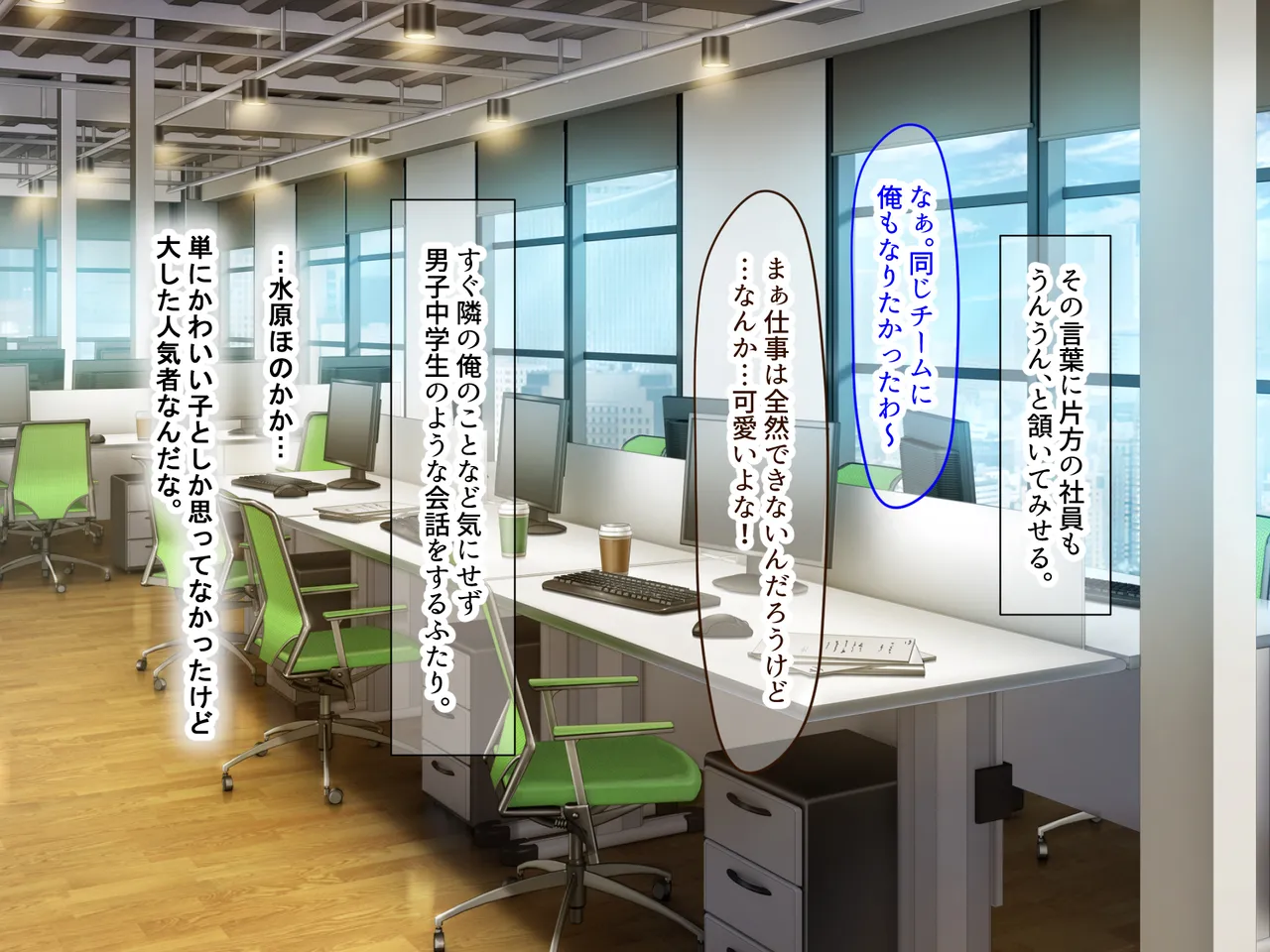 Nanohana Jam kou Shigoto ga Mattaku Dekinai Ottori Tennen na Wakazuma Shinnyuu Shain ga MatchApp de SeFri Sagashi o Suru Sekebe-chan Datta Appli de GuuzenSouguu-shite Kaisha ni Naisho de Sou Iu Kankei ni Natta Hanashi - Image 11