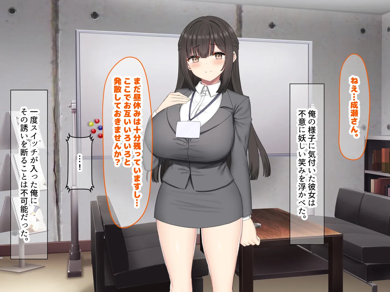 Nanohana Jam kou Shigoto ga Mattaku Dekinai Ottori Tennen na Wakazuma Shinnyuu Shain ga MatchApp de SeFri Sagashi o Suru Sekebe-chan Datta Appli de GuuzenSouguu-shite Kaisha ni Naisho de Sou Iu Kankei ni Natta Hanashi - Image 110