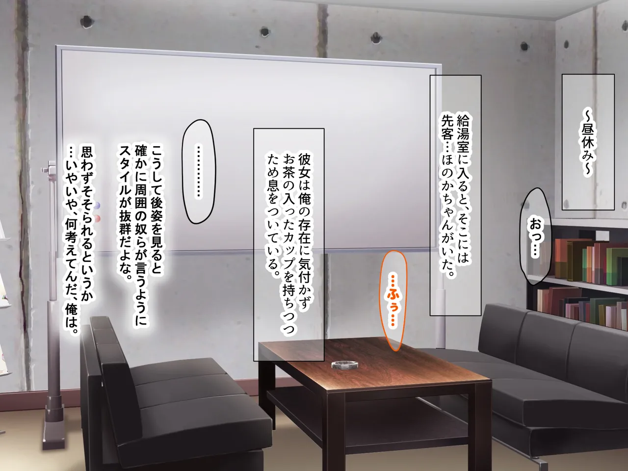 Nanohana Jam kou Shigoto ga Mattaku Dekinai Ottori Tennen na Wakazuma Shinnyuu Shain ga MatchApp de SeFri Sagashi o Suru Sekebe-chan Datta Appli de GuuzenSouguu-shite Kaisha ni Naisho de Sou Iu Kankei ni Natta Hanashi - Image 12