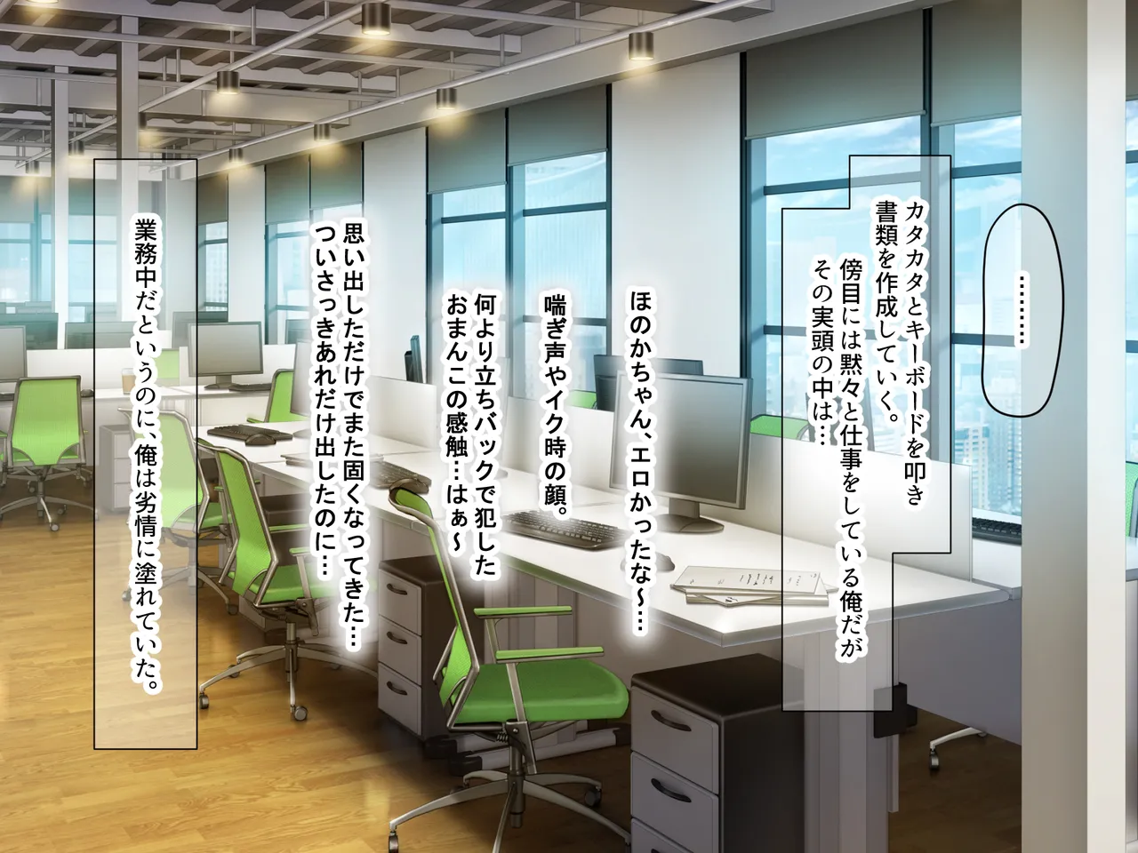 Nanohana Jam kou Shigoto ga Mattaku Dekinai Ottori Tennen na Wakazuma Shinnyuu Shain ga MatchApp de SeFri Sagashi o Suru Sekebe-chan Datta Appli de GuuzenSouguu-shite Kaisha ni Naisho de Sou Iu Kankei ni Natta Hanashi - Image 140