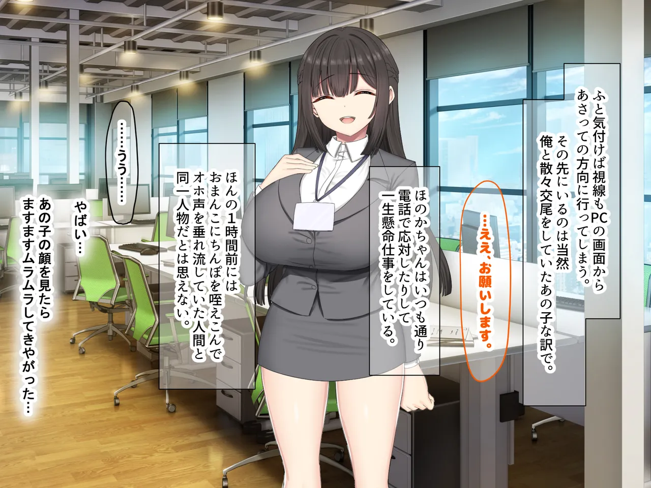 Nanohana Jam kou Shigoto ga Mattaku Dekinai Ottori Tennen na Wakazuma Shinnyuu Shain ga MatchApp de SeFri Sagashi o Suru Sekebe-chan Datta Appli de GuuzenSouguu-shite Kaisha ni Naisho de Sou Iu Kankei ni Natta Hanashi - Image 141