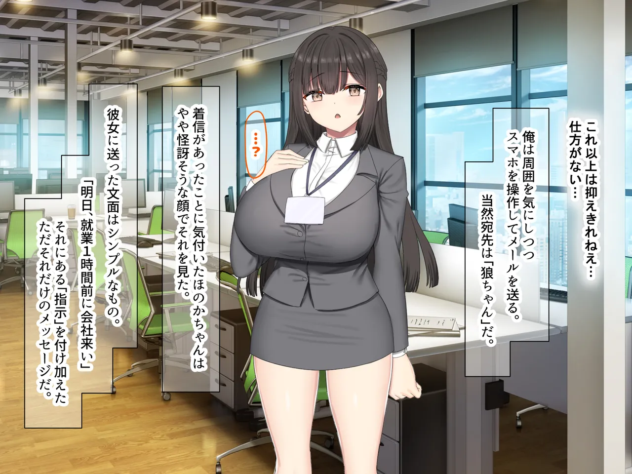 Nanohana Jam kou Shigoto ga Mattaku Dekinai Ottori Tennen na Wakazuma Shinnyuu Shain ga MatchApp de SeFri Sagashi o Suru Sekebe-chan Datta Appli de GuuzenSouguu-shite Kaisha ni Naisho de Sou Iu Kankei ni Natta Hanashi - Image 142