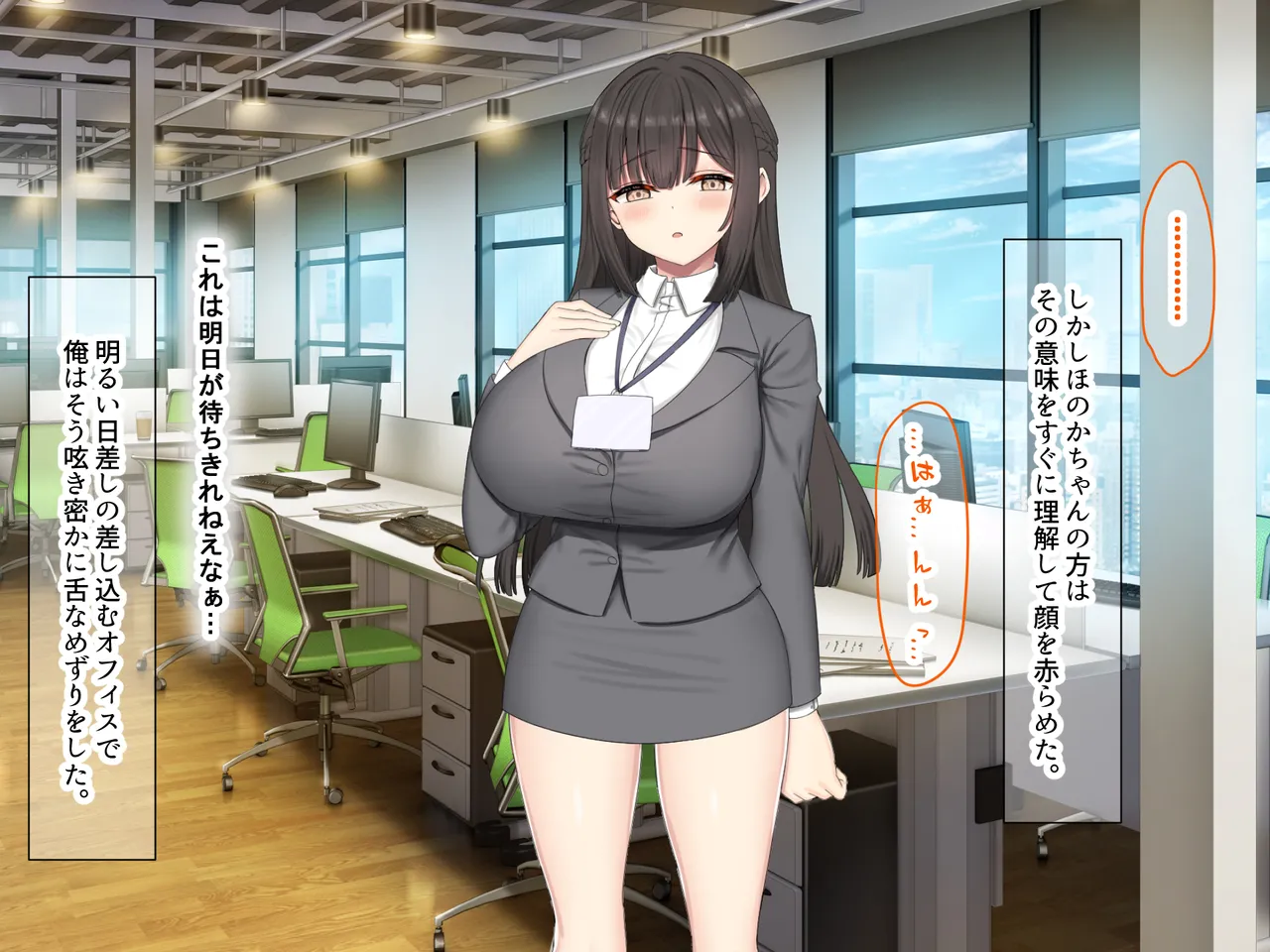 Nanohana Jam kou Shigoto ga Mattaku Dekinai Ottori Tennen na Wakazuma Shinnyuu Shain ga MatchApp de SeFri Sagashi o Suru Sekebe-chan Datta Appli de GuuzenSouguu-shite Kaisha ni Naisho de Sou Iu Kankei ni Natta Hanashi - Image 143