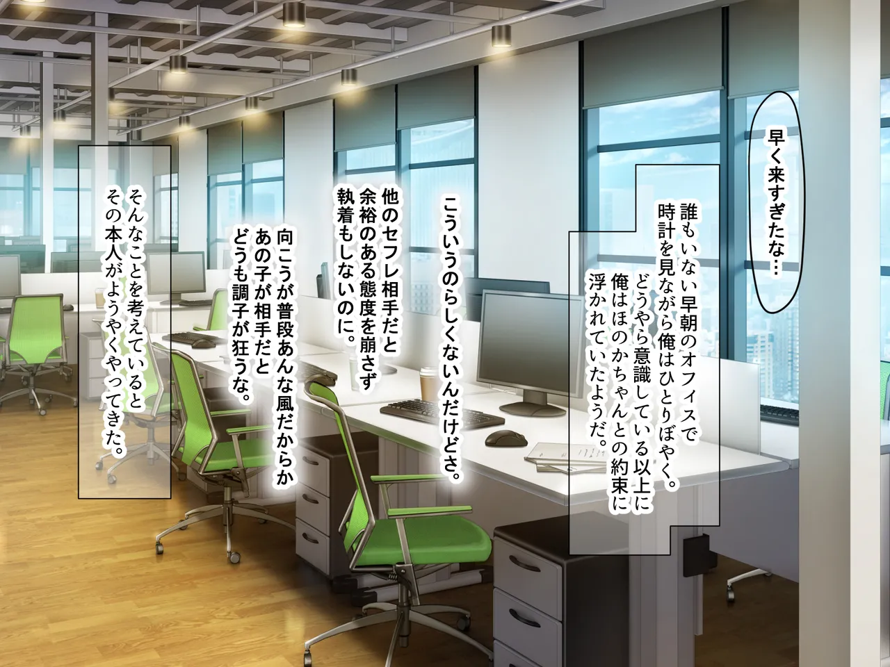 Nanohana Jam kou Shigoto ga Mattaku Dekinai Ottori Tennen na Wakazuma Shinnyuu Shain ga MatchApp de SeFri Sagashi o Suru Sekebe-chan Datta Appli de GuuzenSouguu-shite Kaisha ni Naisho de Sou Iu Kankei ni Natta Hanashi - Image 145