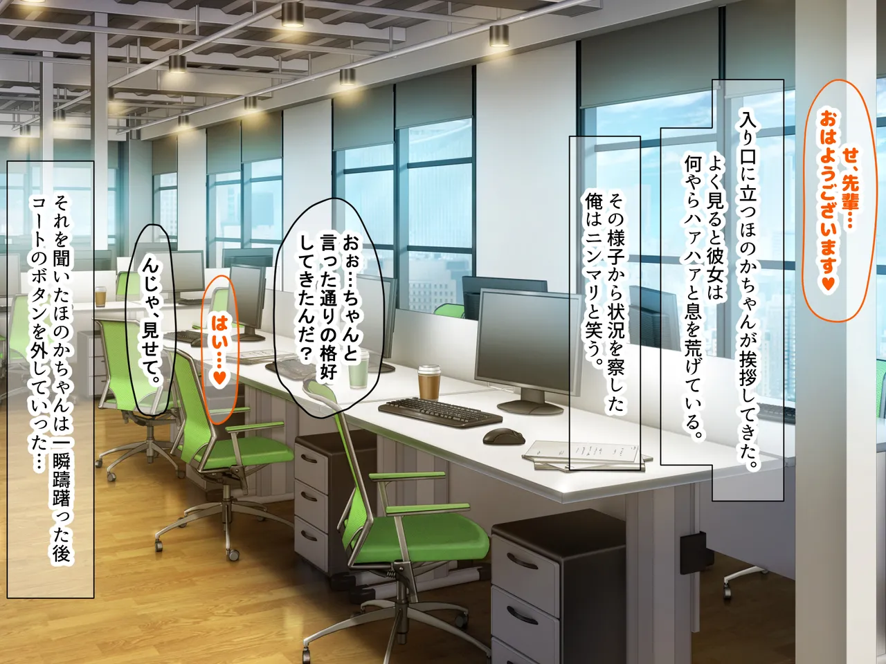 Nanohana Jam kou Shigoto ga Mattaku Dekinai Ottori Tennen na Wakazuma Shinnyuu Shain ga MatchApp de SeFri Sagashi o Suru Sekebe-chan Datta Appli de GuuzenSouguu-shite Kaisha ni Naisho de Sou Iu Kankei ni Natta Hanashi - Image 146