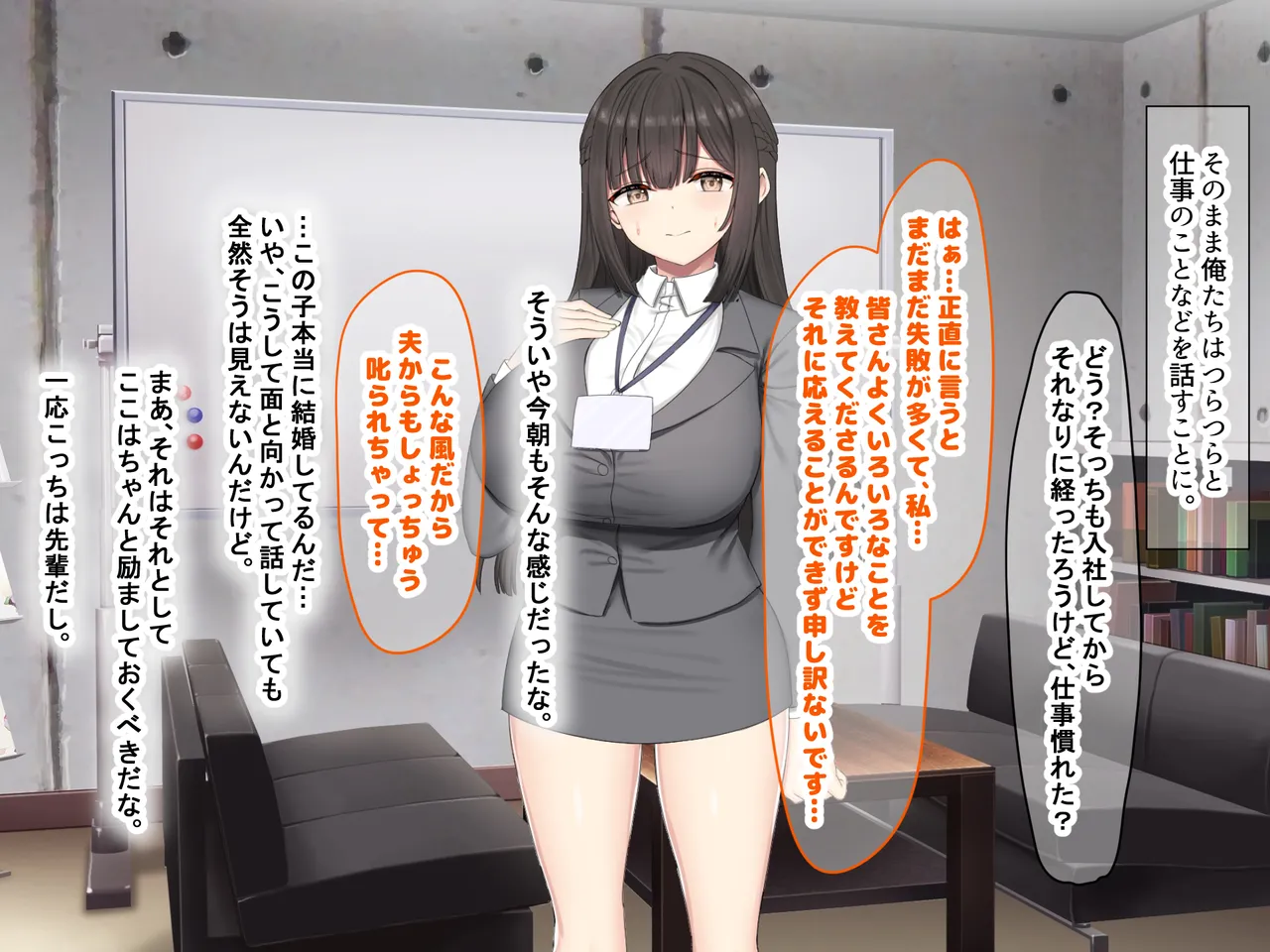 Nanohana Jam kou Shigoto ga Mattaku Dekinai Ottori Tennen na Wakazuma Shinnyuu Shain ga MatchApp de SeFri Sagashi o Suru Sekebe-chan Datta Appli de GuuzenSouguu-shite Kaisha ni Naisho de Sou Iu Kankei ni Natta Hanashi - Image 15