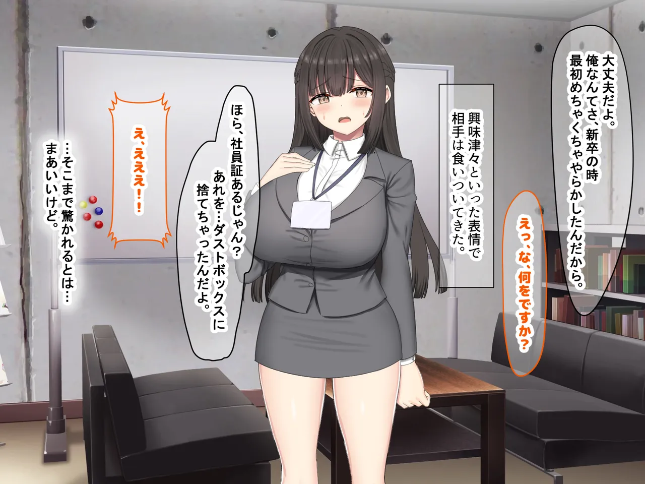 Nanohana Jam kou Shigoto ga Mattaku Dekinai Ottori Tennen na Wakazuma Shinnyuu Shain ga MatchApp de SeFri Sagashi o Suru Sekebe-chan Datta Appli de GuuzenSouguu-shite Kaisha ni Naisho de Sou Iu Kankei ni Natta Hanashi - Image 16