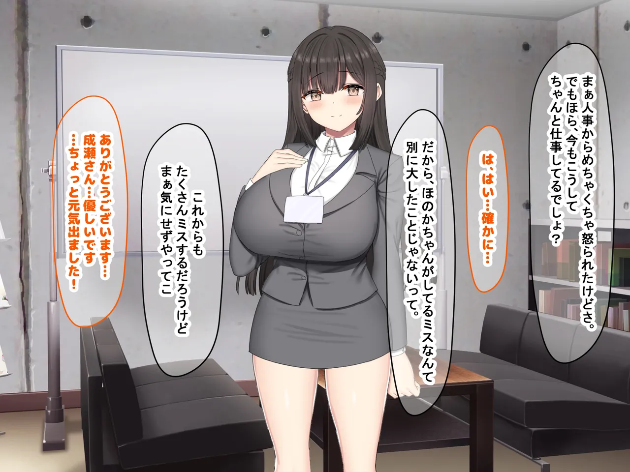 Nanohana Jam kou Shigoto ga Mattaku Dekinai Ottori Tennen na Wakazuma Shinnyuu Shain ga MatchApp de SeFri Sagashi o Suru Sekebe-chan Datta Appli de GuuzenSouguu-shite Kaisha ni Naisho de Sou Iu Kankei ni Natta Hanashi - Image 18