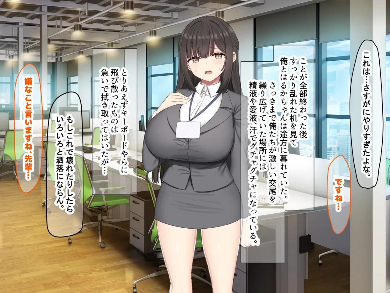 Nanohana Jam kou Shigoto ga Mattaku Dekinai Ottori Tennen na Wakazuma Shinnyuu Shain ga MatchApp de SeFri Sagashi o Suru Sekebe-chan Datta Appli de GuuzenSouguu-shite Kaisha ni Naisho de Sou Iu Kankei ni Natta Hanashi - Image 196