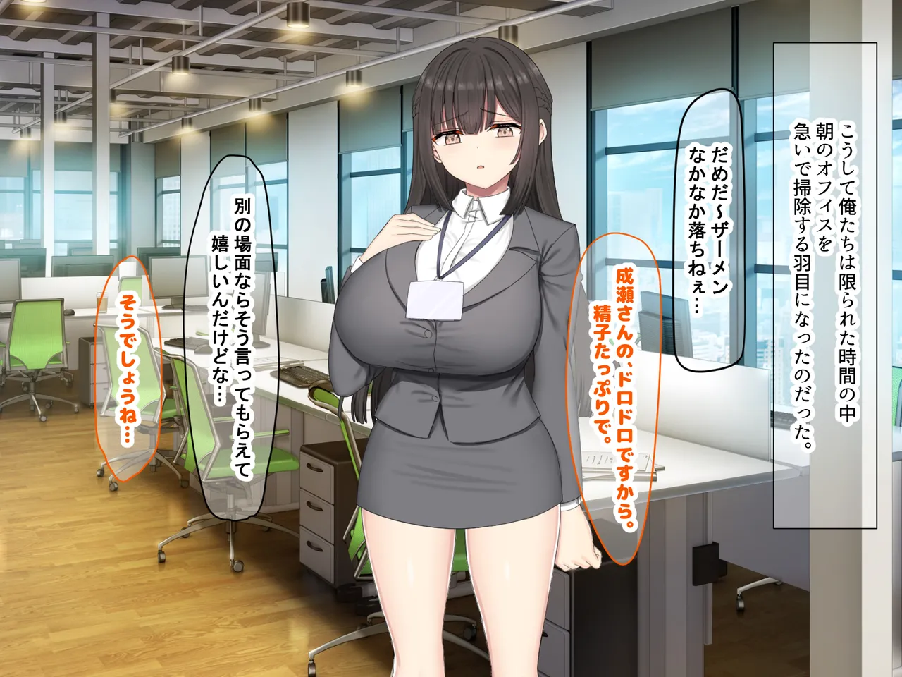 Nanohana Jam kou Shigoto ga Mattaku Dekinai Ottori Tennen na Wakazuma Shinnyuu Shain ga MatchApp de SeFri Sagashi o Suru Sekebe-chan Datta Appli de GuuzenSouguu-shite Kaisha ni Naisho de Sou Iu Kankei ni Natta Hanashi - Image 198