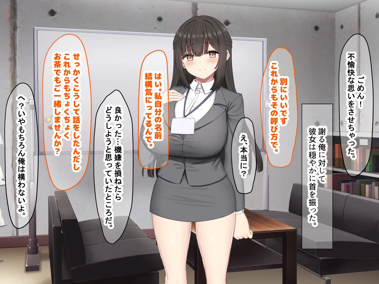 Nanohana Jam kou Shigoto ga Mattaku Dekinai Ottori Tennen na Wakazuma Shinnyuu Shain ga MatchApp de SeFri Sagashi o Suru Sekebe-chan Datta Appli de GuuzenSouguu-shite Kaisha ni Naisho de Sou Iu Kankei ni Natta Hanashi - Image 20