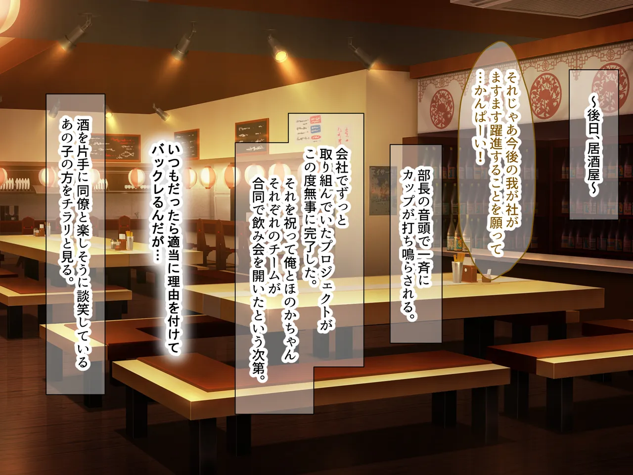 Nanohana Jam kou Shigoto ga Mattaku Dekinai Ottori Tennen na Wakazuma Shinnyuu Shain ga MatchApp de SeFri Sagashi o Suru Sekebe-chan Datta Appli de GuuzenSouguu-shite Kaisha ni Naisho de Sou Iu Kankei ni Natta Hanashi - Image 200