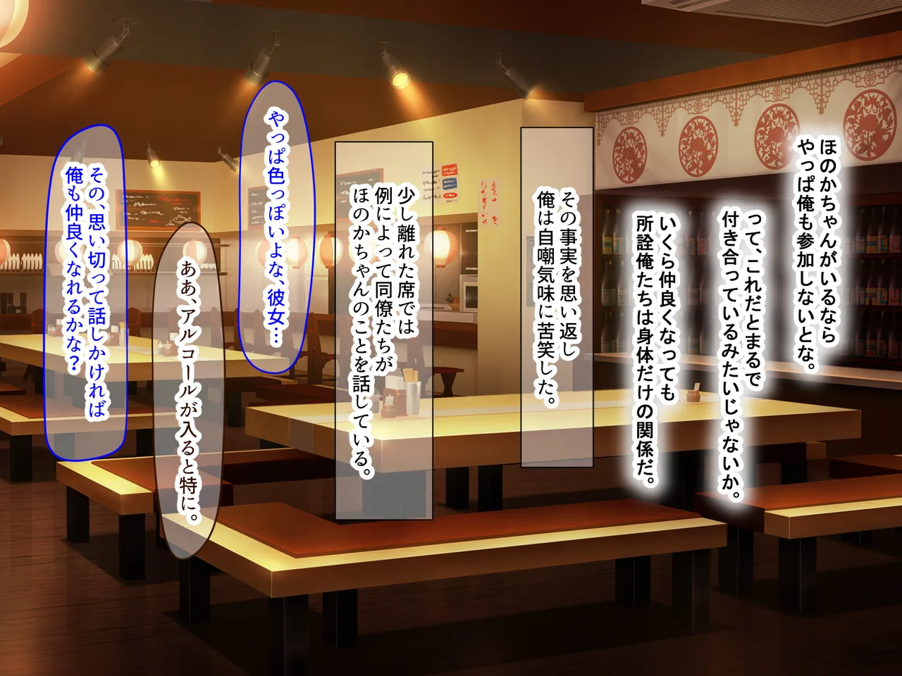 Nanohana Jam kou Shigoto ga Mattaku Dekinai Ottori Tennen na Wakazuma Shinnyuu Shain ga MatchApp de SeFri Sagashi o Suru Sekebe-chan Datta Appli de GuuzenSouguu-shite Kaisha ni Naisho de Sou Iu Kankei ni Natta Hanashi - Image 201