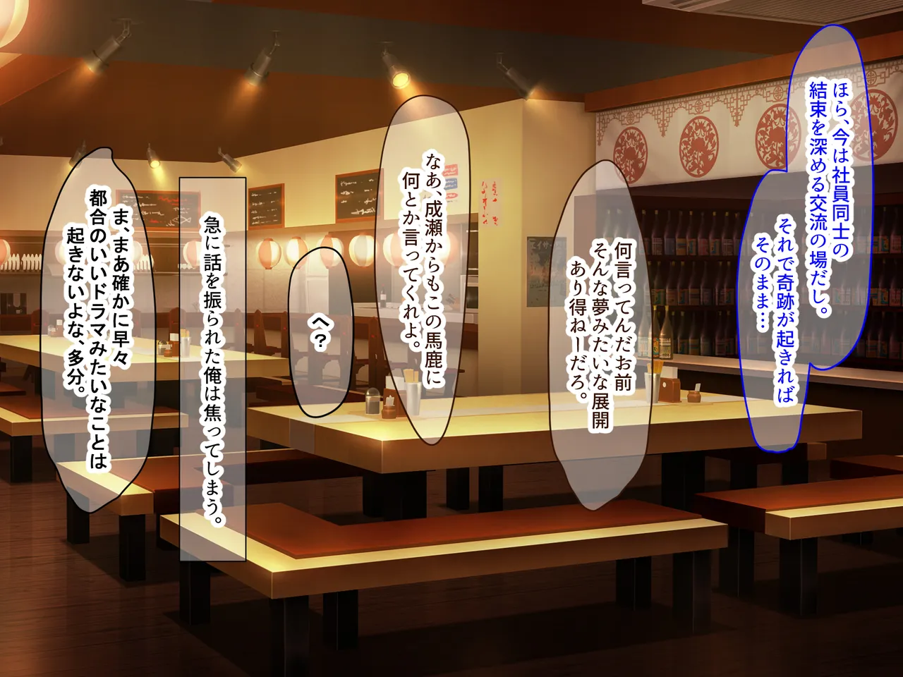 Nanohana Jam kou Shigoto ga Mattaku Dekinai Ottori Tennen na Wakazuma Shinnyuu Shain ga MatchApp de SeFri Sagashi o Suru Sekebe-chan Datta Appli de GuuzenSouguu-shite Kaisha ni Naisho de Sou Iu Kankei ni Natta Hanashi - Image 202