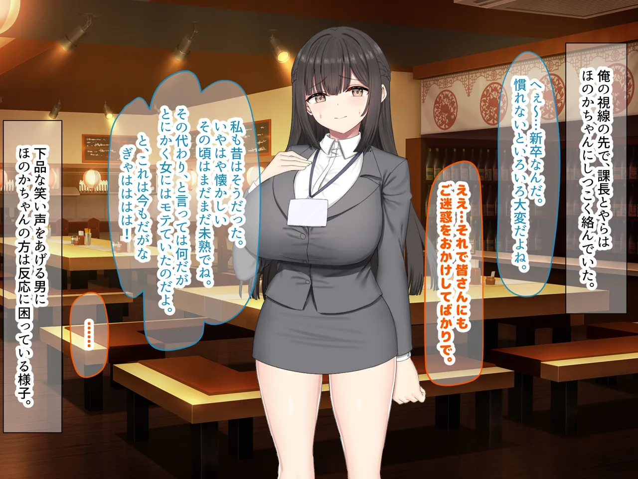 Nanohana Jam kou Shigoto ga Mattaku Dekinai Ottori Tennen na Wakazuma Shinnyuu Shain ga MatchApp de SeFri Sagashi o Suru Sekebe-chan Datta Appli de GuuzenSouguu-shite Kaisha ni Naisho de Sou Iu Kankei ni Natta Hanashi - Image 206