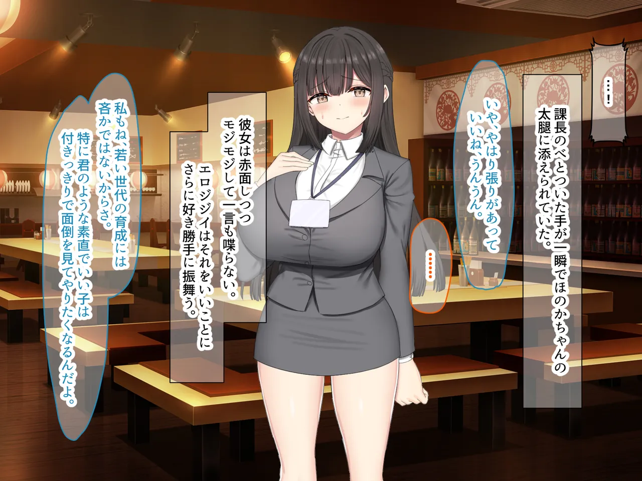 Nanohana Jam kou Shigoto ga Mattaku Dekinai Ottori Tennen na Wakazuma Shinnyuu Shain ga MatchApp de SeFri Sagashi o Suru Sekebe-chan Datta Appli de GuuzenSouguu-shite Kaisha ni Naisho de Sou Iu Kankei ni Natta Hanashi - Image 208