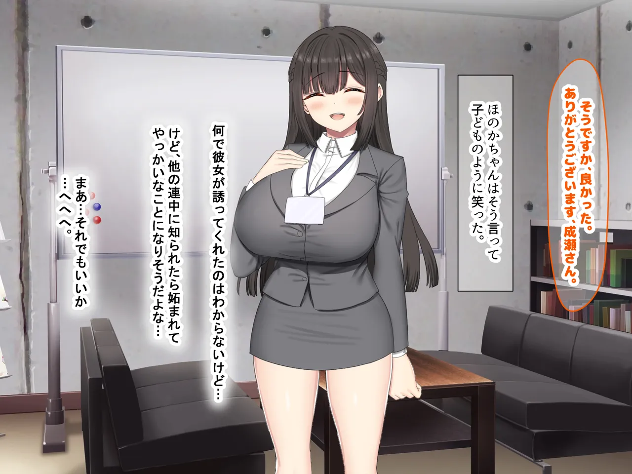 Nanohana Jam kou Shigoto ga Mattaku Dekinai Ottori Tennen na Wakazuma Shinnyuu Shain ga MatchApp de SeFri Sagashi o Suru Sekebe-chan Datta Appli de GuuzenSouguu-shite Kaisha ni Naisho de Sou Iu Kankei ni Natta Hanashi - Image 21