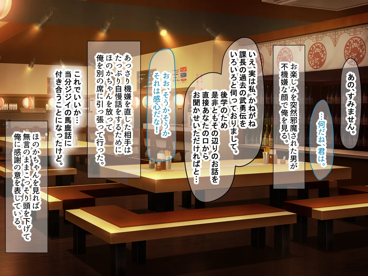 Nanohana Jam kou Shigoto ga Mattaku Dekinai Ottori Tennen na Wakazuma Shinnyuu Shain ga MatchApp de SeFri Sagashi o Suru Sekebe-chan Datta Appli de GuuzenSouguu-shite Kaisha ni Naisho de Sou Iu Kankei ni Natta Hanashi - Image 210