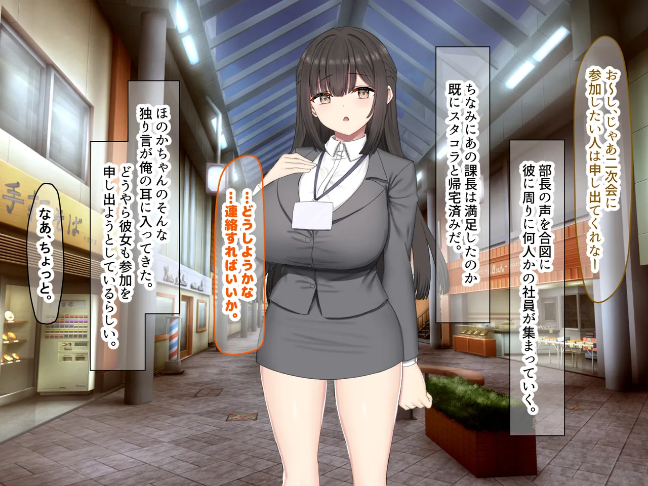 Nanohana Jam kou Shigoto ga Mattaku Dekinai Ottori Tennen na Wakazuma Shinnyuu Shain ga MatchApp de SeFri Sagashi o Suru Sekebe-chan Datta Appli de GuuzenSouguu-shite Kaisha ni Naisho de Sou Iu Kankei ni Natta Hanashi - Image 213