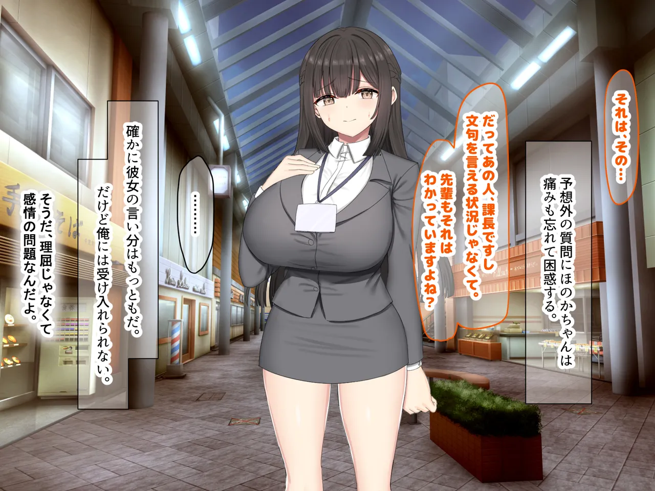 Nanohana Jam kou Shigoto ga Mattaku Dekinai Ottori Tennen na Wakazuma Shinnyuu Shain ga MatchApp de SeFri Sagashi o Suru Sekebe-chan Datta Appli de GuuzenSouguu-shite Kaisha ni Naisho de Sou Iu Kankei ni Natta Hanashi - Image 215