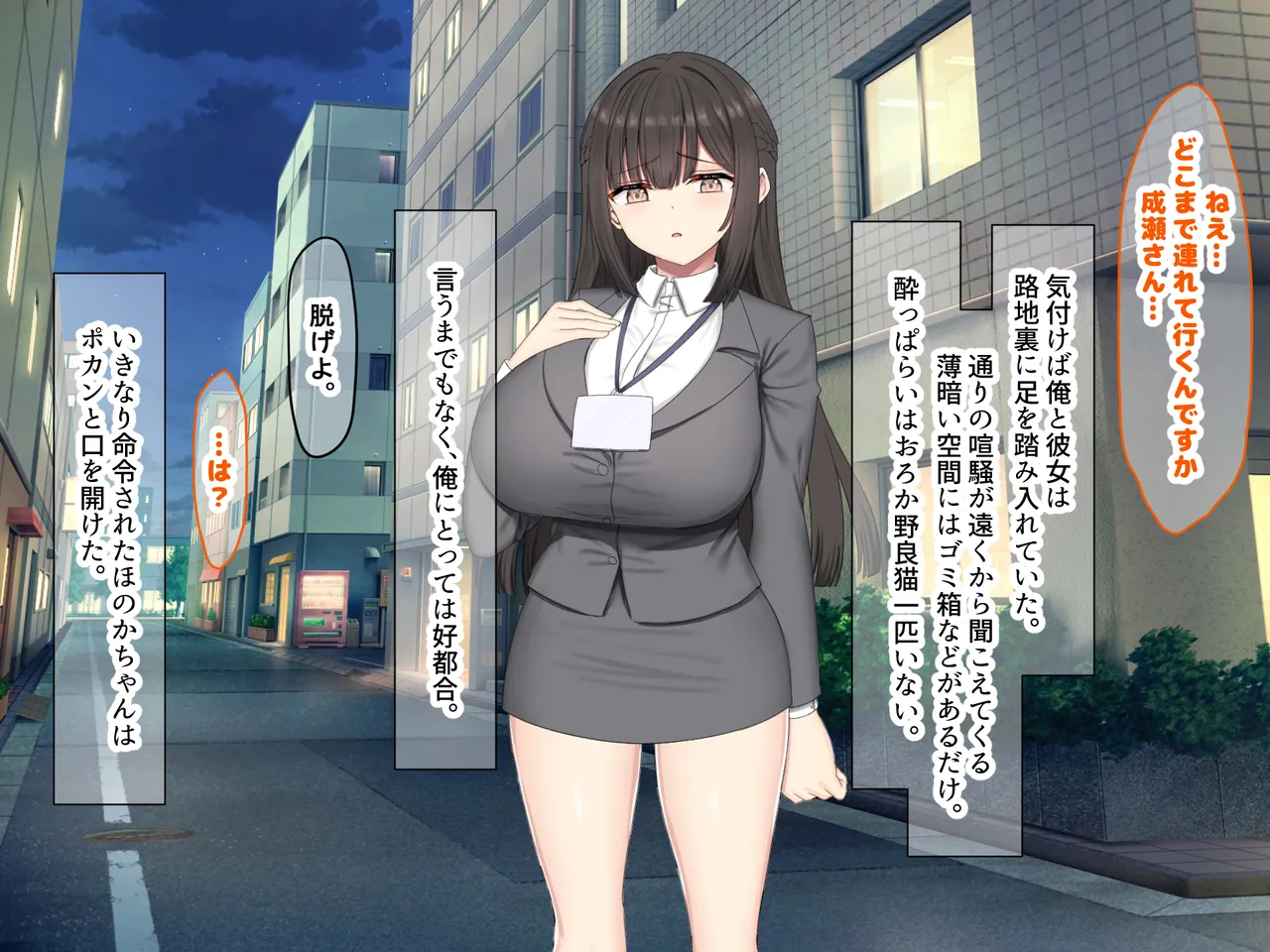 Nanohana Jam kou Shigoto ga Mattaku Dekinai Ottori Tennen na Wakazuma Shinnyuu Shain ga MatchApp de SeFri Sagashi o Suru Sekebe-chan Datta Appli de GuuzenSouguu-shite Kaisha ni Naisho de Sou Iu Kankei ni Natta Hanashi - Image 218