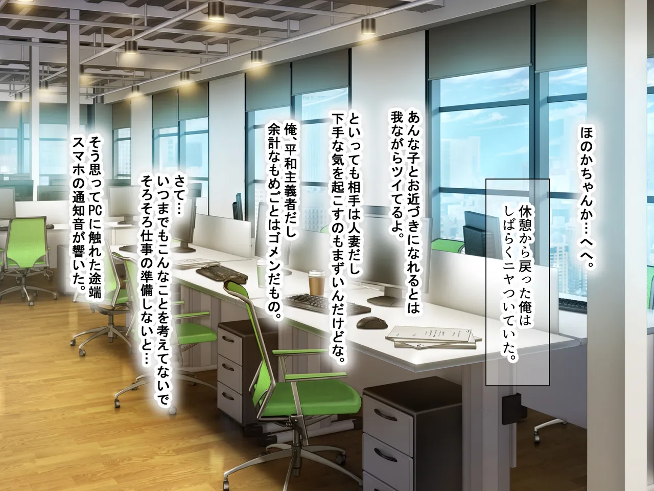 Nanohana Jam kou Shigoto ga Mattaku Dekinai Ottori Tennen na Wakazuma Shinnyuu Shain ga MatchApp de SeFri Sagashi o Suru Sekebe-chan Datta Appli de GuuzenSouguu-shite Kaisha ni Naisho de Sou Iu Kankei ni Natta Hanashi - Image 22