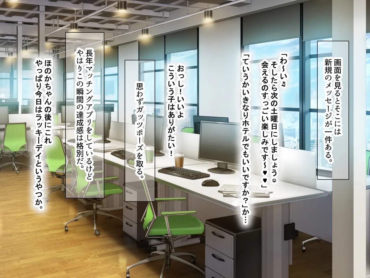 Nanohana Jam kou Shigoto ga Mattaku Dekinai Ottori Tennen na Wakazuma Shinnyuu Shain ga MatchApp de SeFri Sagashi o Suru Sekebe-chan Datta Appli de GuuzenSouguu-shite Kaisha ni Naisho de Sou Iu Kankei ni Natta Hanashi - Image 23