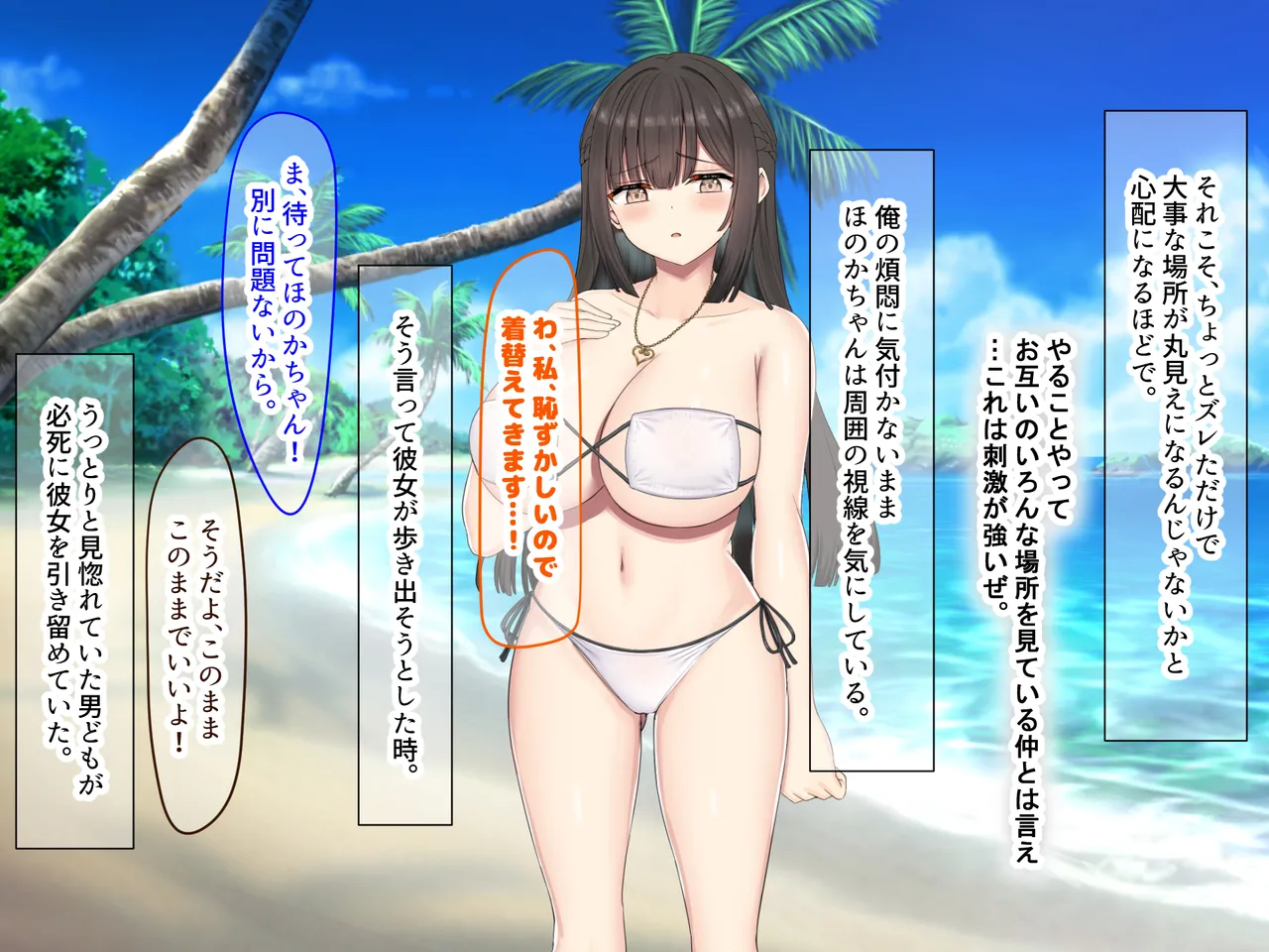 Nanohana Jam kou Shigoto ga Mattaku Dekinai Ottori Tennen na Wakazuma Shinnyuu Shain ga MatchApp de SeFri Sagashi o Suru Sekebe-chan Datta Appli de GuuzenSouguu-shite Kaisha ni Naisho de Sou Iu Kankei ni Natta Hanashi - Image 255