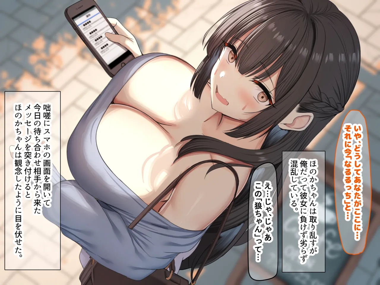 Nanohana Jam kou Shigoto ga Mattaku Dekinai Ottori Tennen na Wakazuma Shinnyuu Shain ga MatchApp de SeFri Sagashi o Suru Sekebe-chan Datta Appli de GuuzenSouguu-shite Kaisha ni Naisho de Sou Iu Kankei ni Natta Hanashi - Image 30