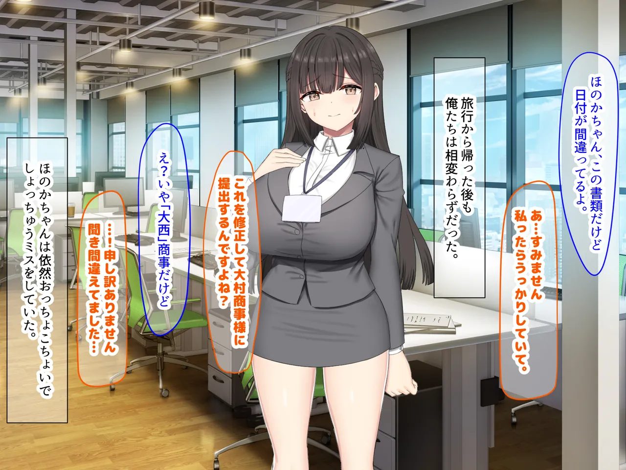 Nanohana Jam kou Shigoto ga Mattaku Dekinai Ottori Tennen na Wakazuma Shinnyuu Shain ga MatchApp de SeFri Sagashi o Suru Sekebe-chan Datta Appli de GuuzenSouguu-shite Kaisha ni Naisho de Sou Iu Kankei ni Natta Hanashi - Image 324