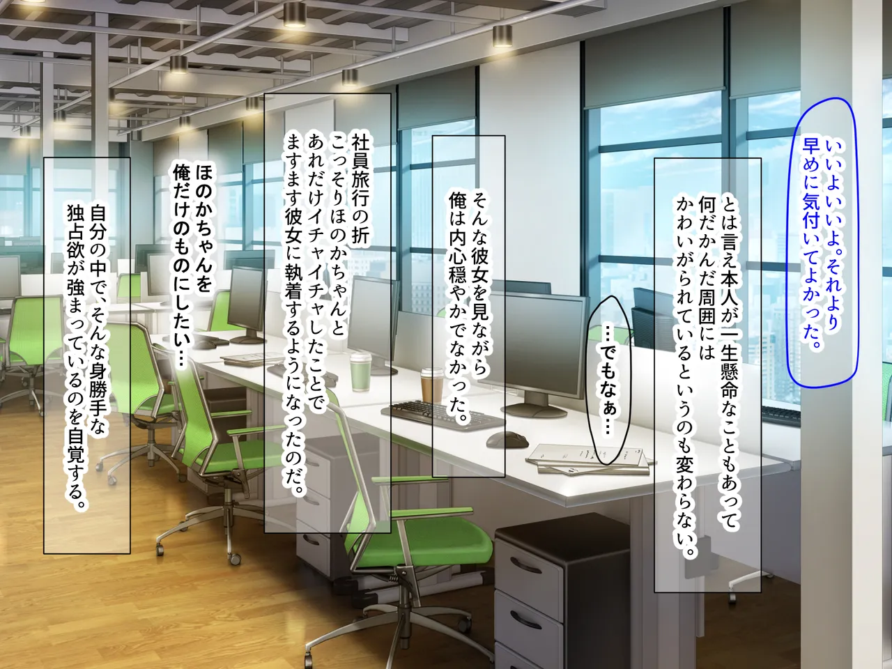 Nanohana Jam kou Shigoto ga Mattaku Dekinai Ottori Tennen na Wakazuma Shinnyuu Shain ga MatchApp de SeFri Sagashi o Suru Sekebe-chan Datta Appli de GuuzenSouguu-shite Kaisha ni Naisho de Sou Iu Kankei ni Natta Hanashi - Image 325