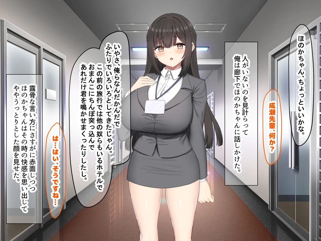 Nanohana Jam kou Shigoto ga Mattaku Dekinai Ottori Tennen na Wakazuma Shinnyuu Shain ga MatchApp de SeFri Sagashi o Suru Sekebe-chan Datta Appli de GuuzenSouguu-shite Kaisha ni Naisho de Sou Iu Kankei ni Natta Hanashi - Image 328