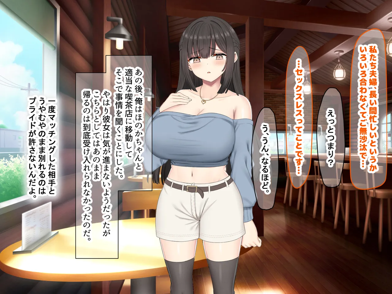 Nanohana Jam kou Shigoto ga Mattaku Dekinai Ottori Tennen na Wakazuma Shinnyuu Shain ga MatchApp de SeFri Sagashi o Suru Sekebe-chan Datta Appli de GuuzenSouguu-shite Kaisha ni Naisho de Sou Iu Kankei ni Natta Hanashi - Image 33