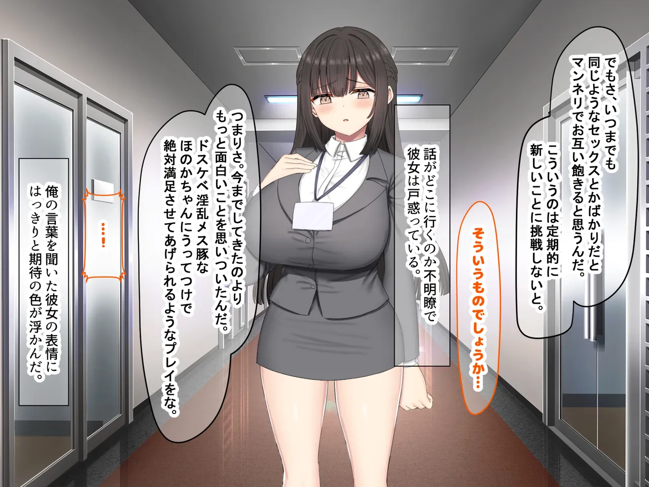 Nanohana Jam kou Shigoto ga Mattaku Dekinai Ottori Tennen na Wakazuma Shinnyuu Shain ga MatchApp de SeFri Sagashi o Suru Sekebe-chan Datta Appli de GuuzenSouguu-shite Kaisha ni Naisho de Sou Iu Kankei ni Natta Hanashi - Image 329