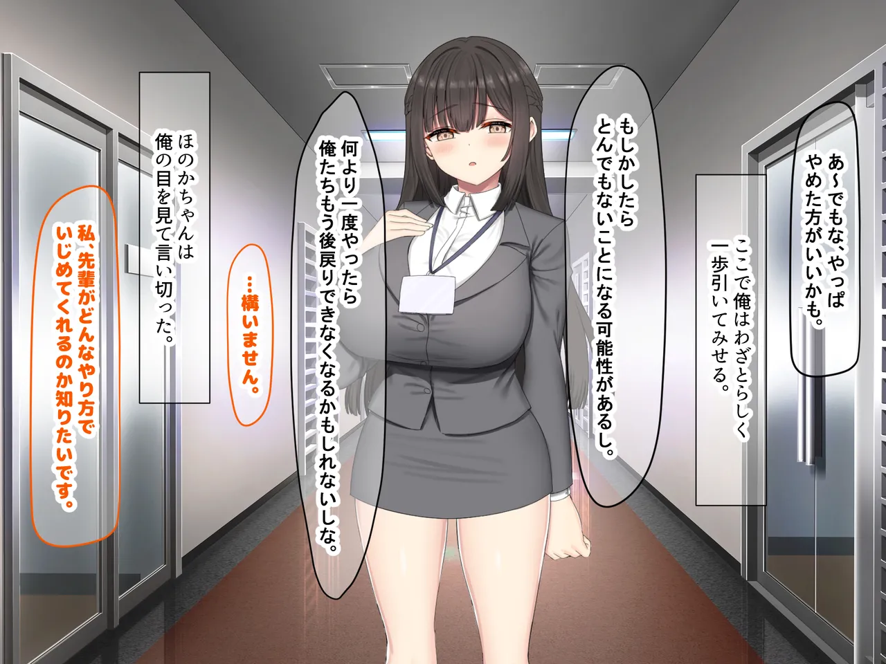 Nanohana Jam kou Shigoto ga Mattaku Dekinai Ottori Tennen na Wakazuma Shinnyuu Shain ga MatchApp de SeFri Sagashi o Suru Sekebe-chan Datta Appli de GuuzenSouguu-shite Kaisha ni Naisho de Sou Iu Kankei ni Natta Hanashi - Image 330