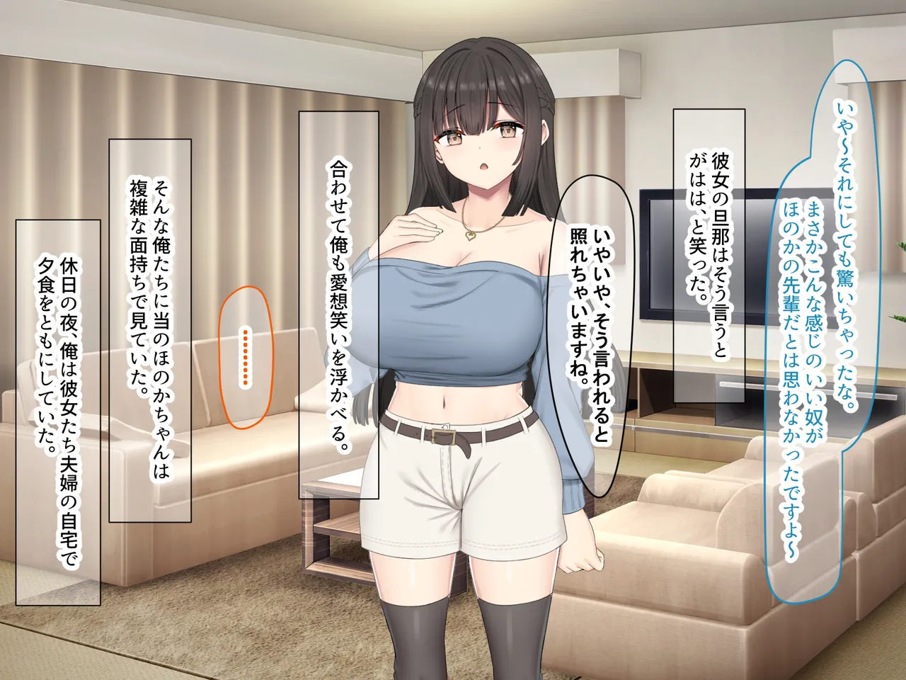 Nanohana Jam kou Shigoto ga Mattaku Dekinai Ottori Tennen na Wakazuma Shinnyuu Shain ga MatchApp de SeFri Sagashi o Suru Sekebe-chan Datta Appli de GuuzenSouguu-shite Kaisha ni Naisho de Sou Iu Kankei ni Natta Hanashi - Image 333