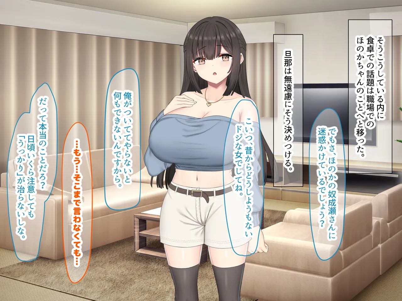 Nanohana Jam kou Shigoto ga Mattaku Dekinai Ottori Tennen na Wakazuma Shinnyuu Shain ga MatchApp de SeFri Sagashi o Suru Sekebe-chan Datta Appli de GuuzenSouguu-shite Kaisha ni Naisho de Sou Iu Kankei ni Natta Hanashi - Image 335