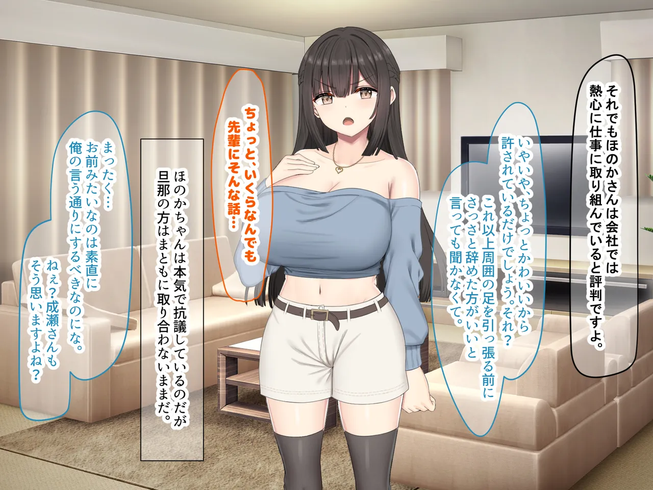 Nanohana Jam kou Shigoto ga Mattaku Dekinai Ottori Tennen na Wakazuma Shinnyuu Shain ga MatchApp de SeFri Sagashi o Suru Sekebe-chan Datta Appli de GuuzenSouguu-shite Kaisha ni Naisho de Sou Iu Kankei ni Natta Hanashi - Image 336