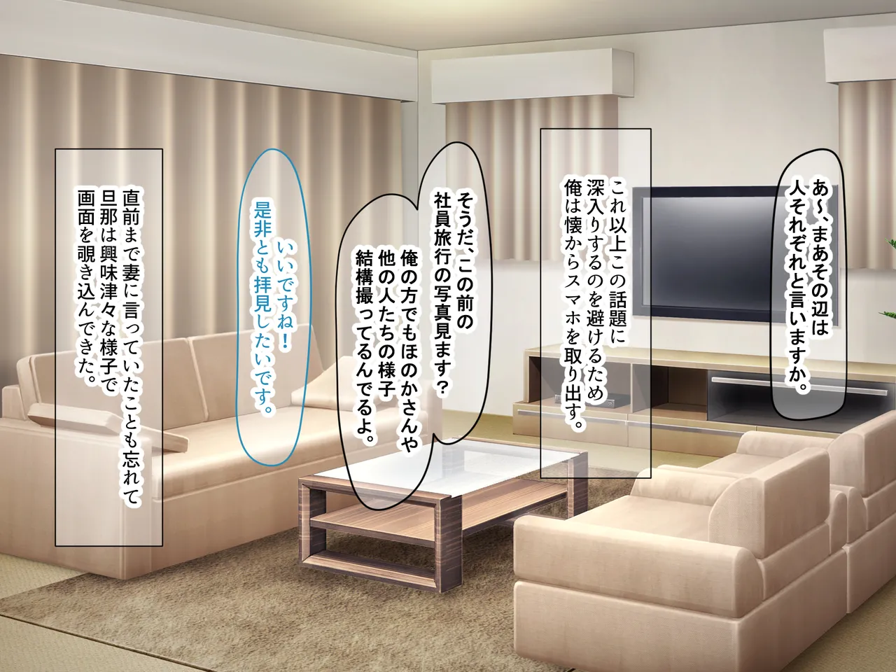 Nanohana Jam kou Shigoto ga Mattaku Dekinai Ottori Tennen na Wakazuma Shinnyuu Shain ga MatchApp de SeFri Sagashi o Suru Sekebe-chan Datta Appli de GuuzenSouguu-shite Kaisha ni Naisho de Sou Iu Kankei ni Natta Hanashi - Image 337